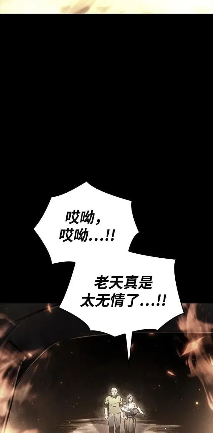 《以王之力重生》第40话图32