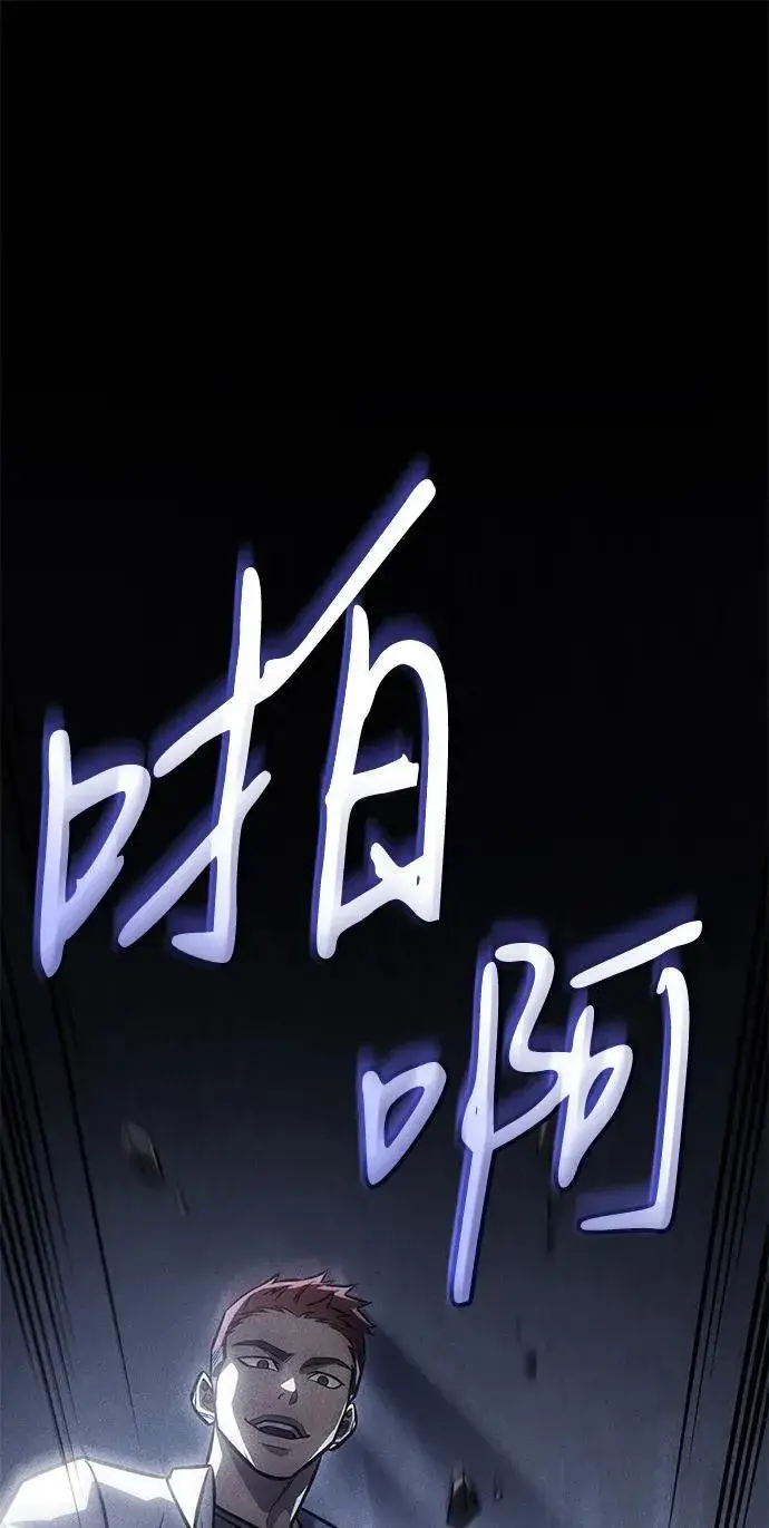 《以王之力重生》第40话图39
