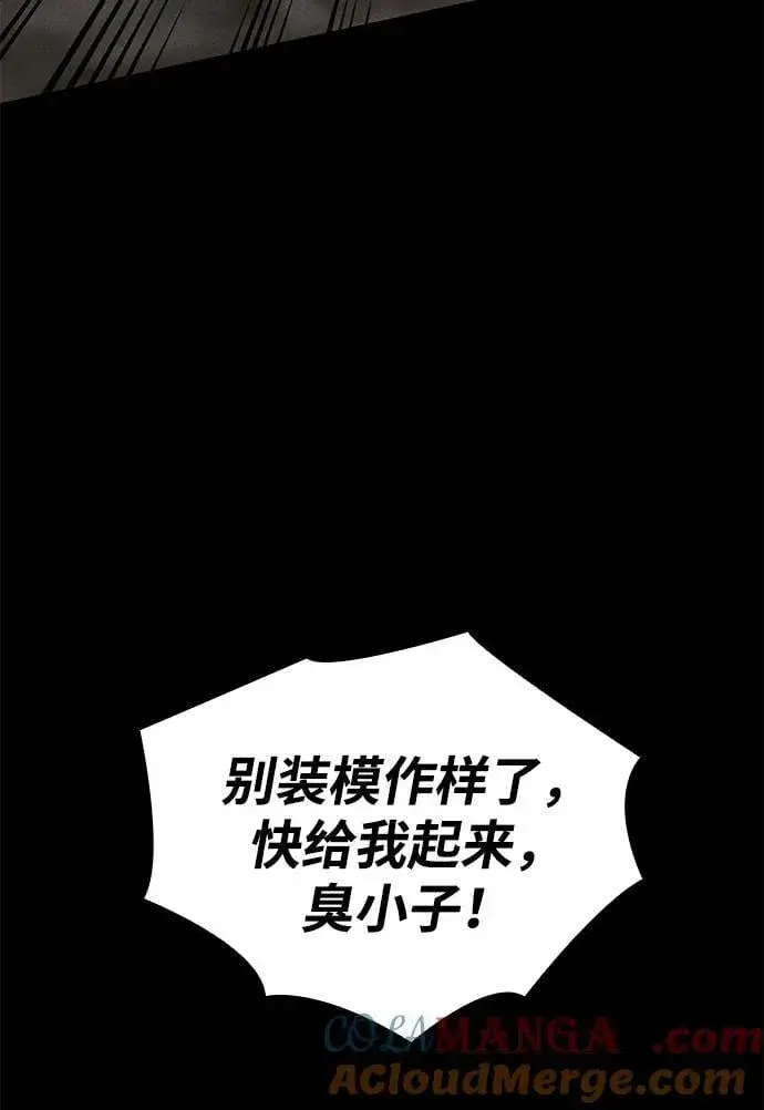 《以王之力重生》第40话图41