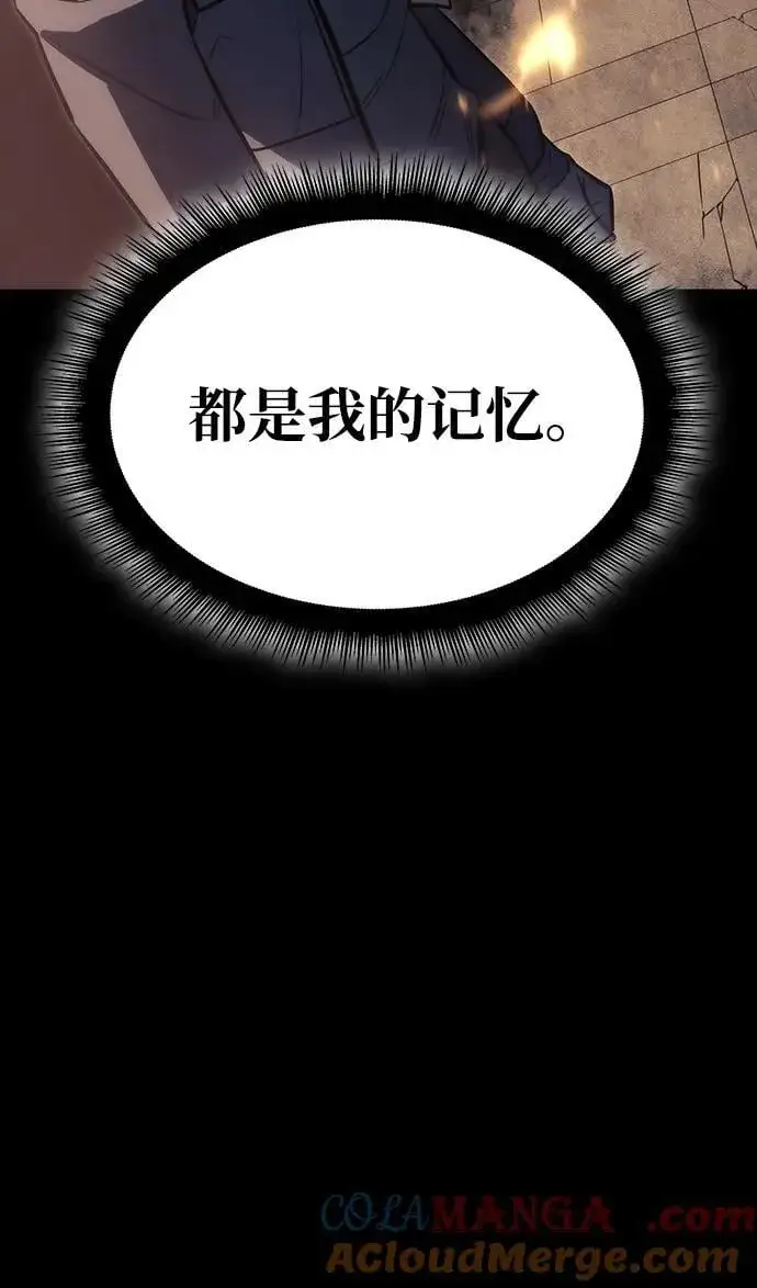 《以王之力重生》第40话图45