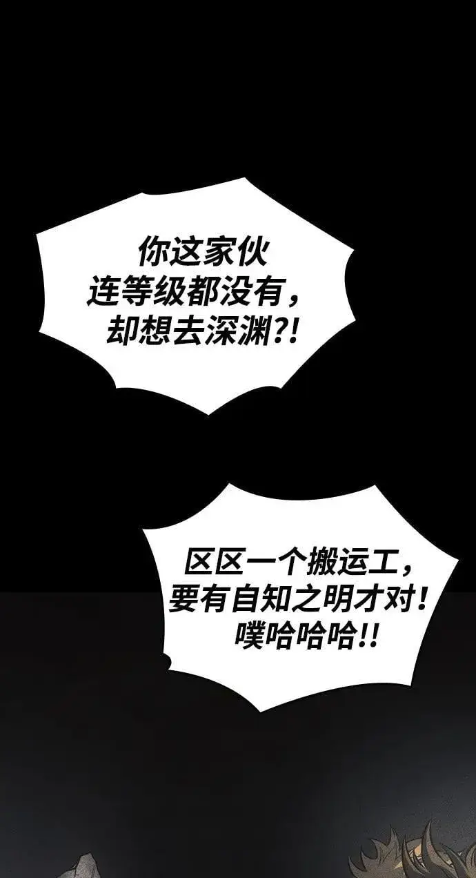 《以王之力重生》第40话图47