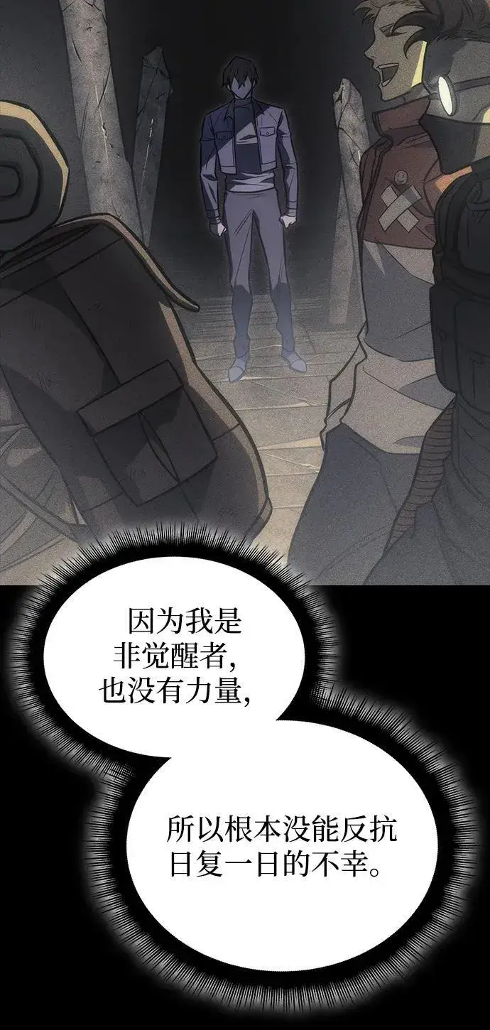 《以王之力重生》第40话图48