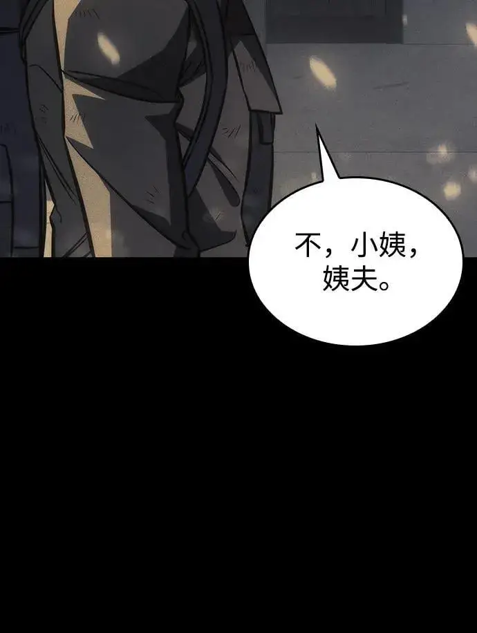 《以王之力重生》第40话图54