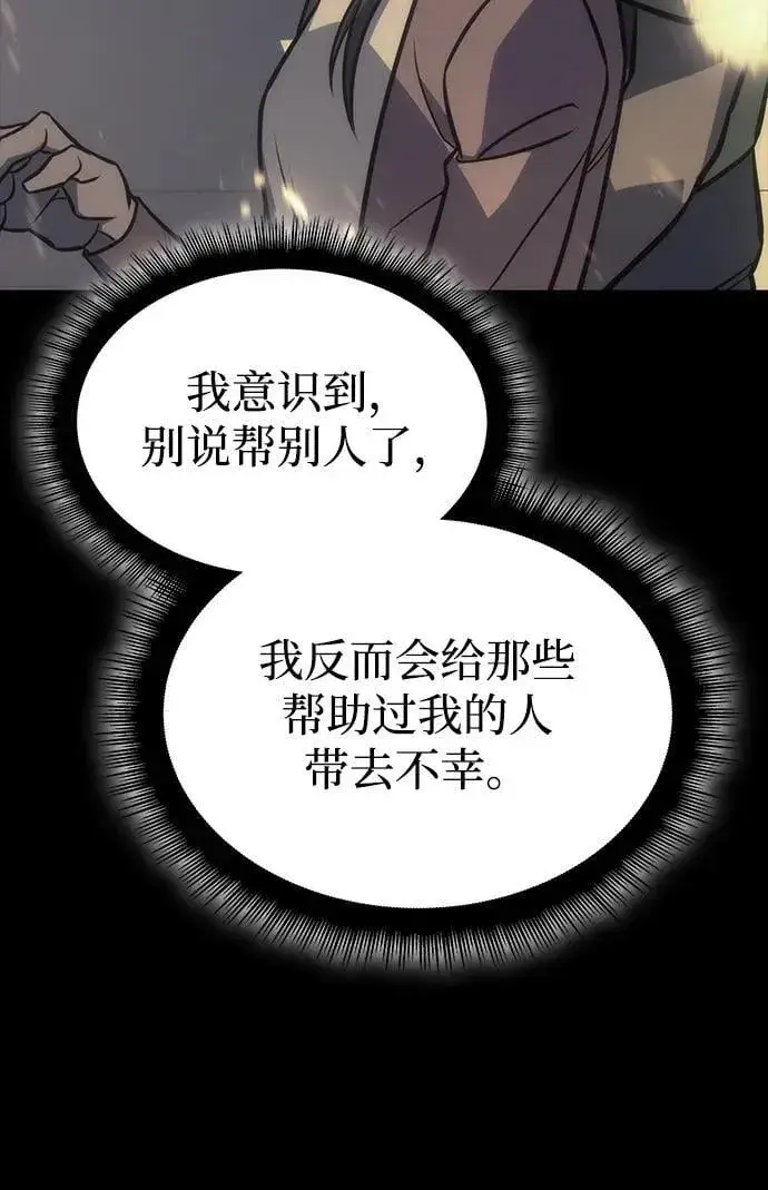 《以王之力重生》第40话图56