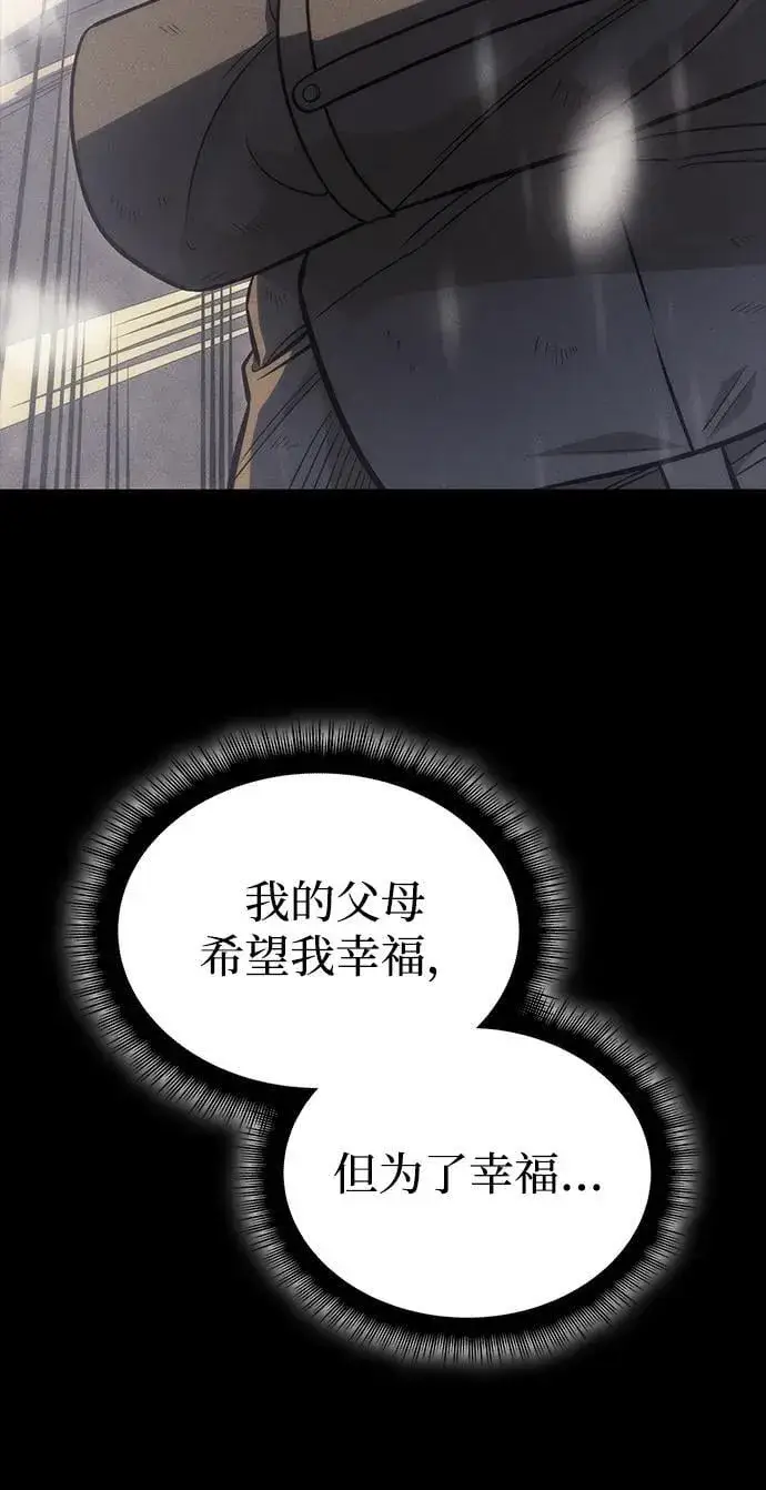 《以王之力重生》第40话图58