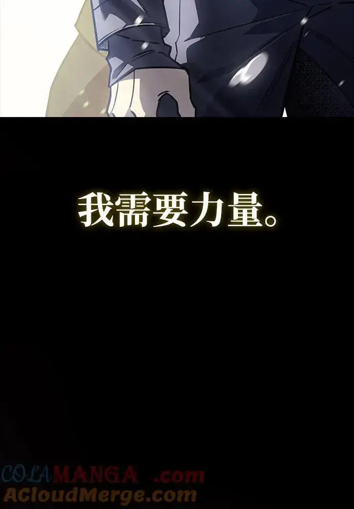 《以王之力重生》第40话图61