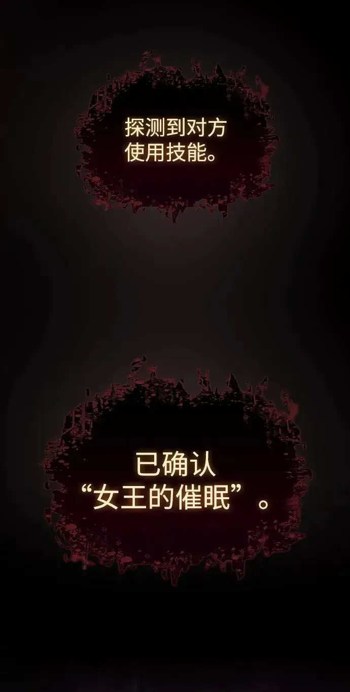 《以王之力重生》第40话图62