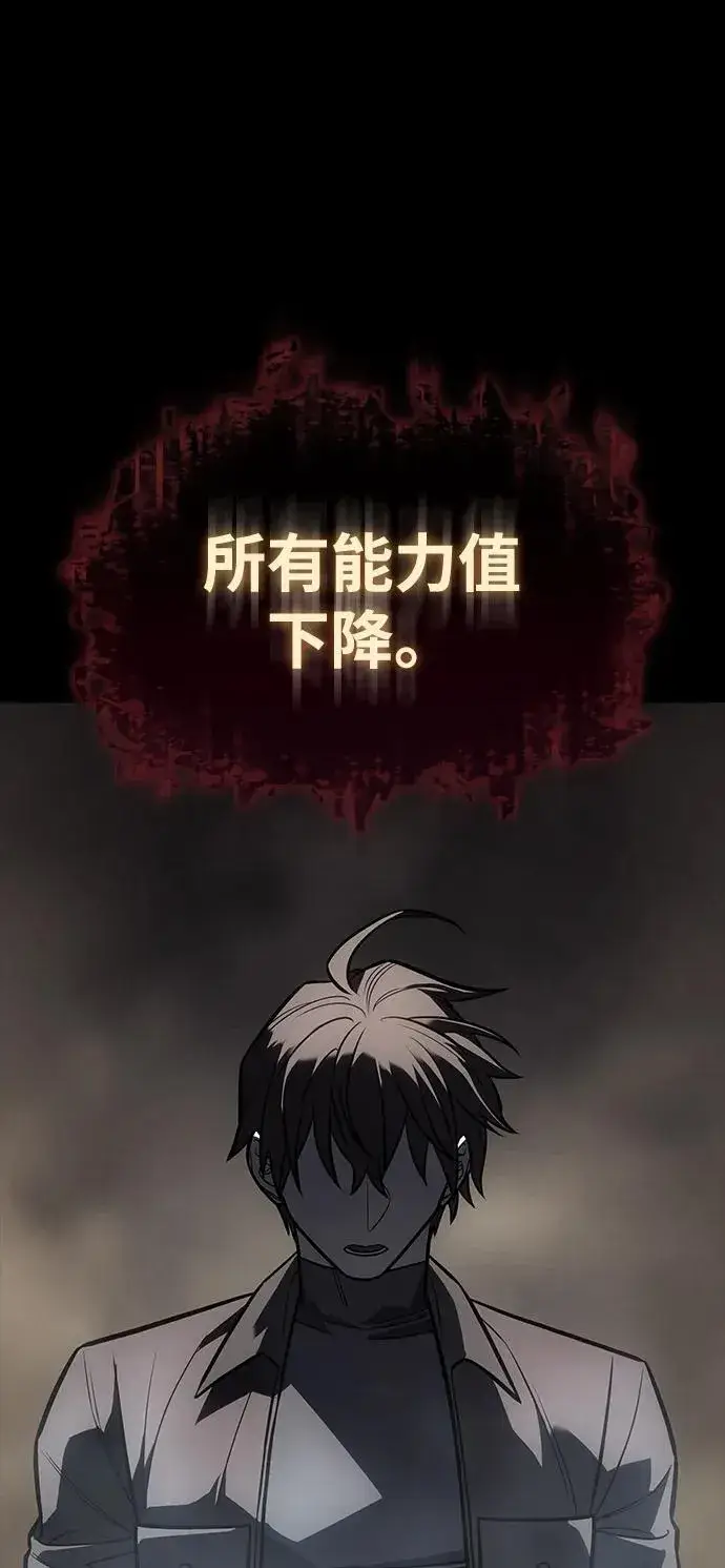 《以王之力重生》第40话图66
