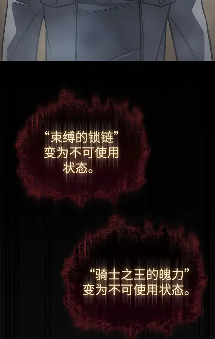 《以王之力重生》第40话图67
