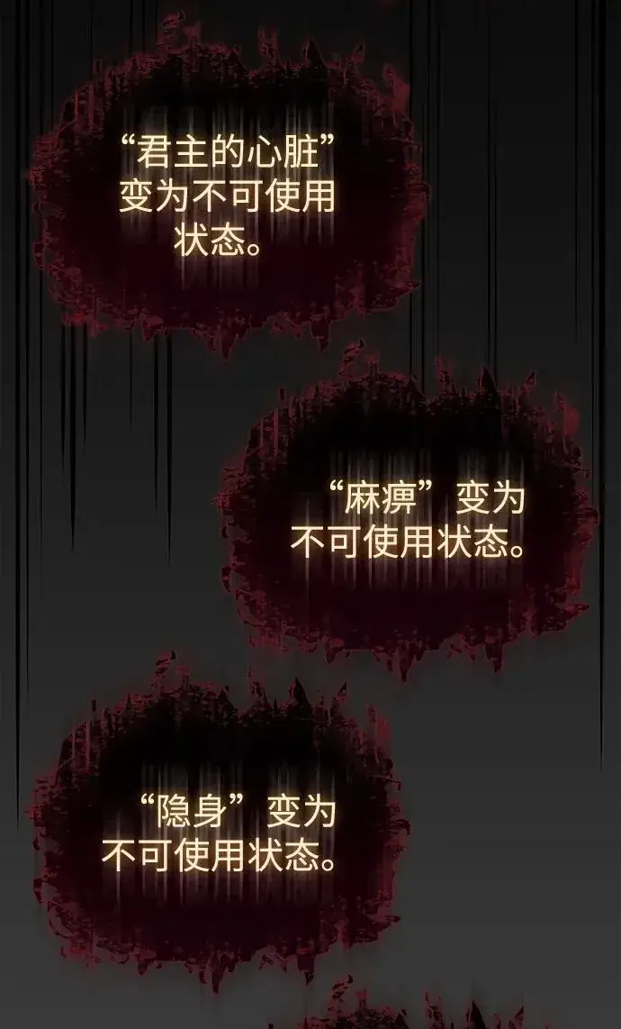 《以王之力重生》第40话图68
