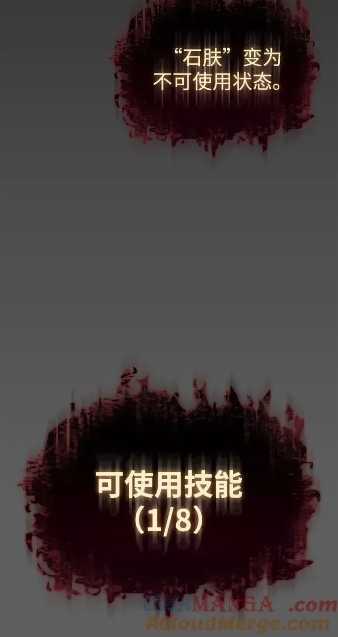 《以王之力重生》第40话图69