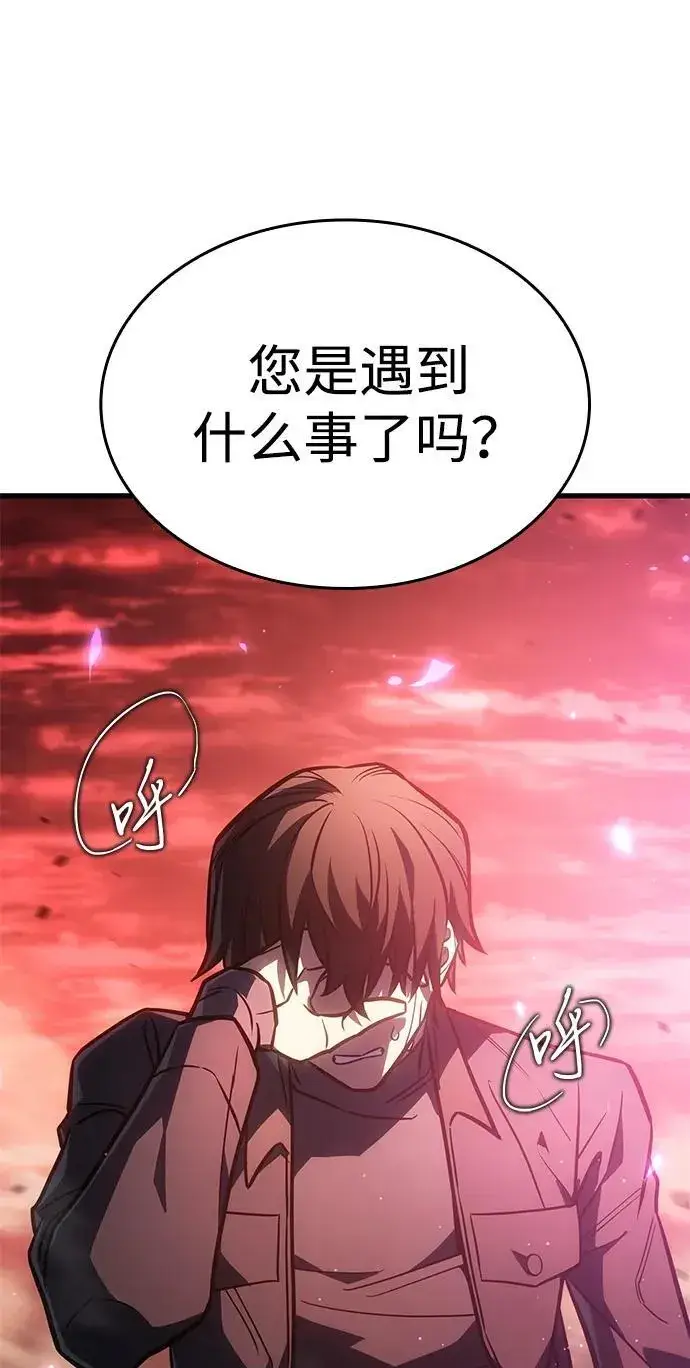 漫画《以王之力重生》第41话第10张图