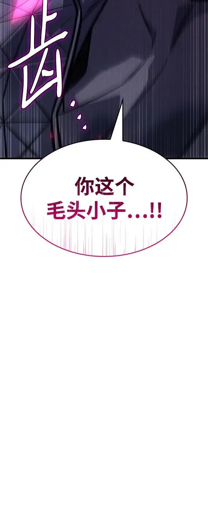 漫画《以王之力重生》第41话第107张图