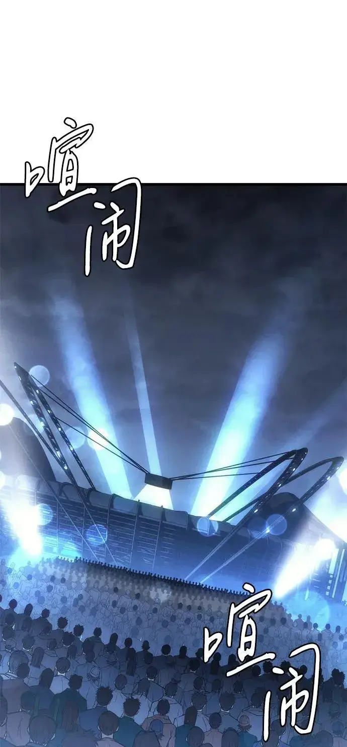漫画《以王之力重生》第41话第108张图