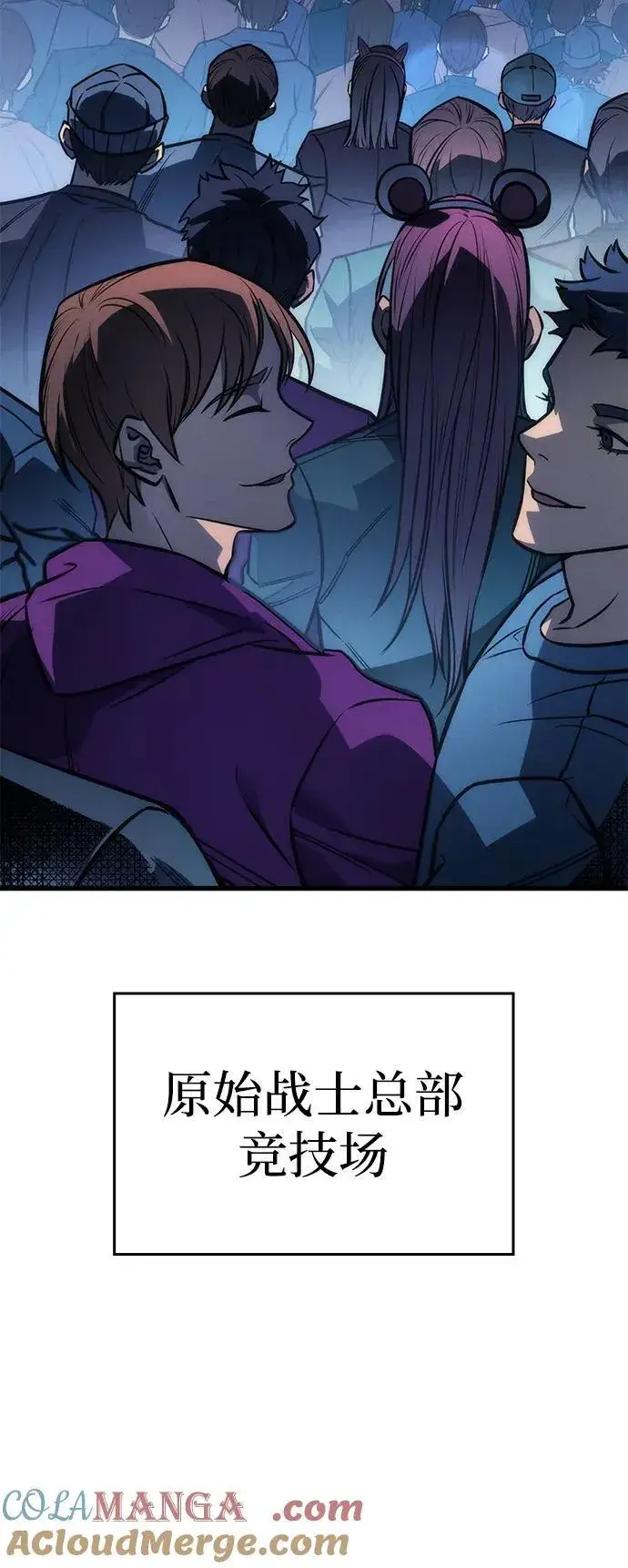 漫画《以王之力重生》第41话第109张图