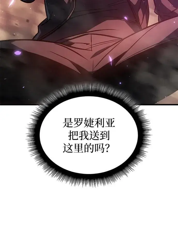 漫画《以王之力重生》第41话第11张图