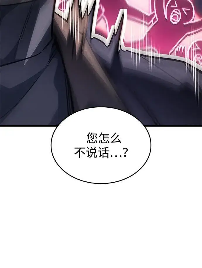 漫画《以王之力重生》第41话第115张图