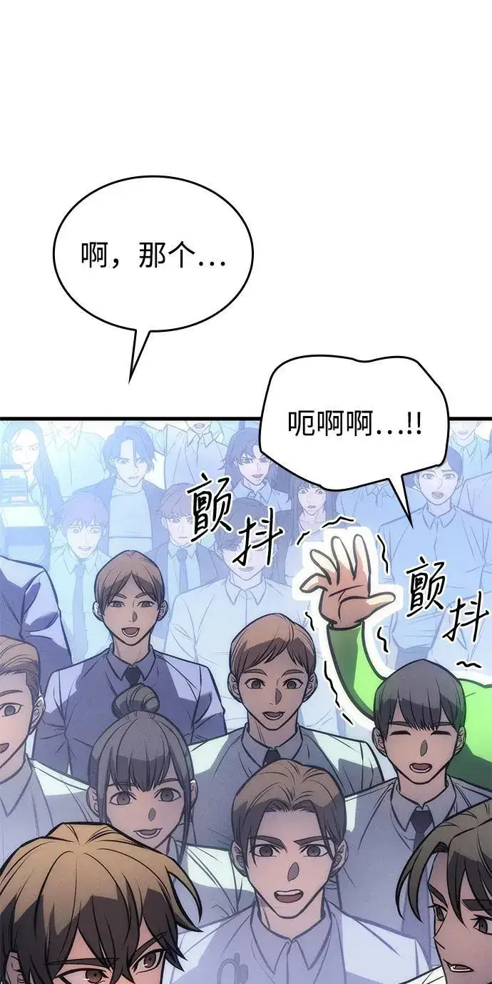 漫画《以王之力重生》第41话第116张图