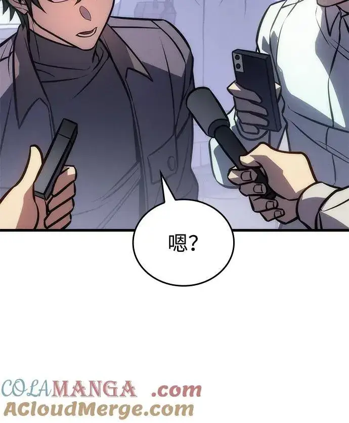 漫画《以王之力重生》第41话第117张图