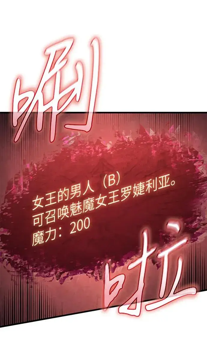 漫画《以王之力重生》第41话第12张图