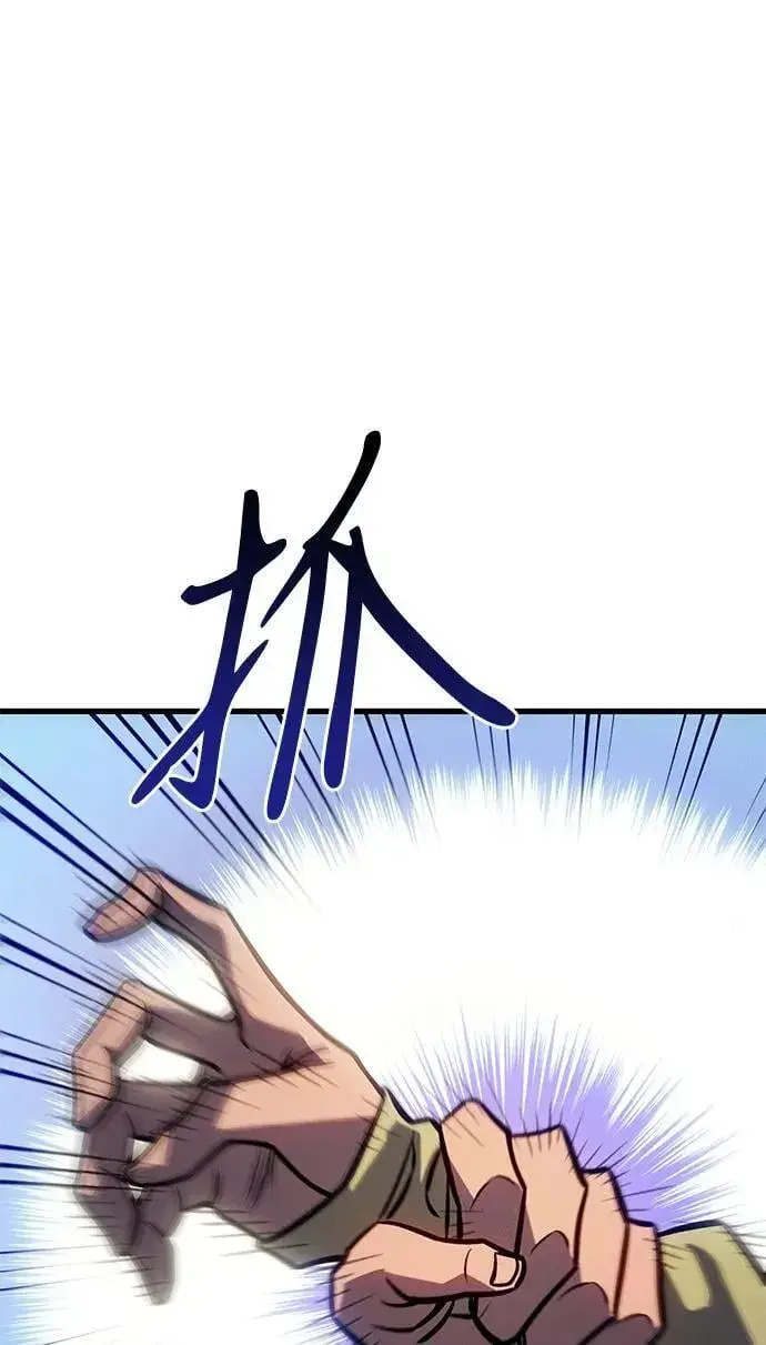 漫画《以王之力重生》第41话第120张图