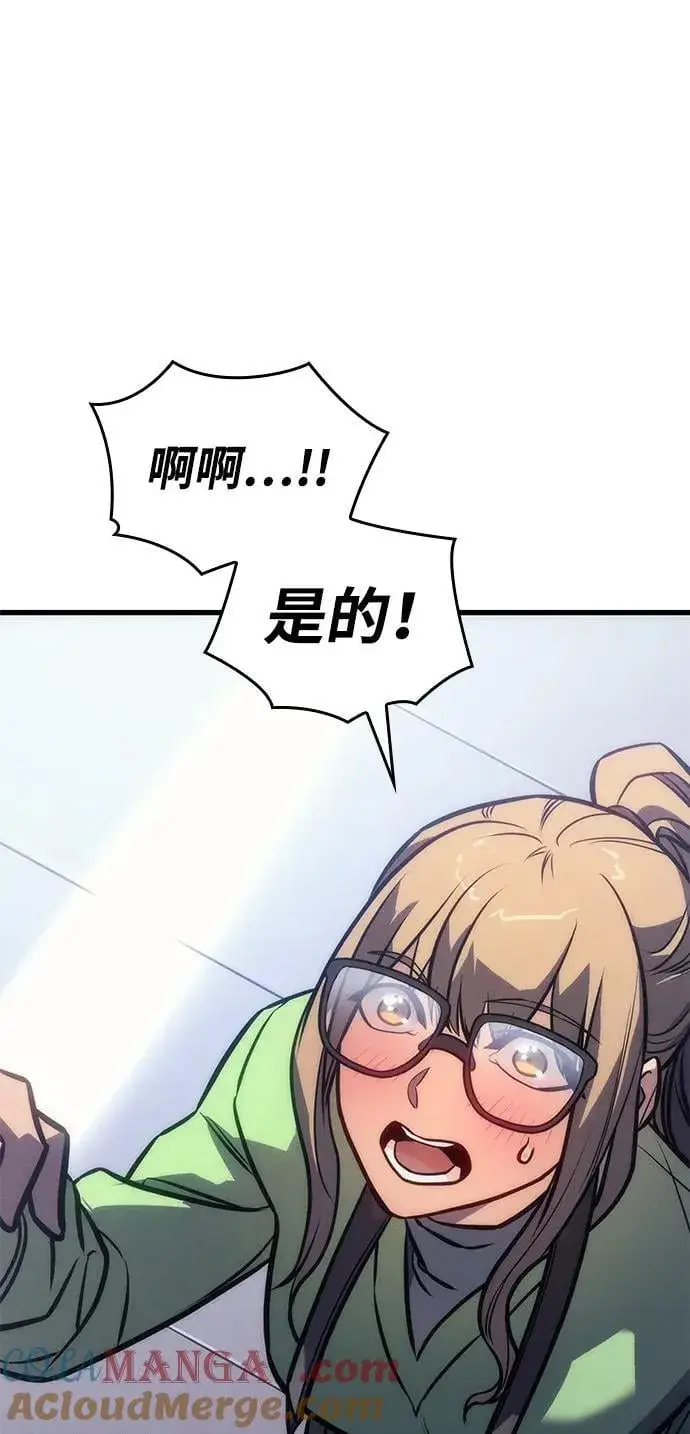 漫画《以王之力重生》第41话第125张图