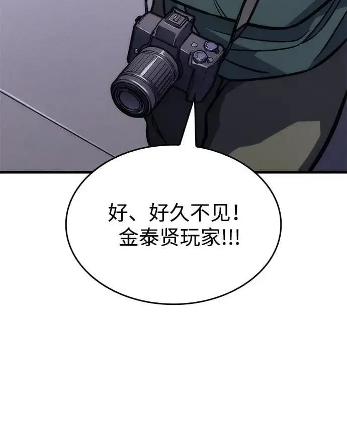 漫画《以王之力重生》第41话第126张图