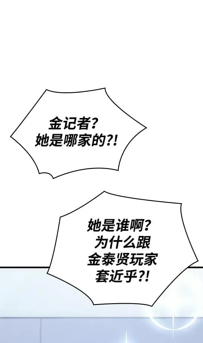 漫画《以王之力重生》第41话第127张图