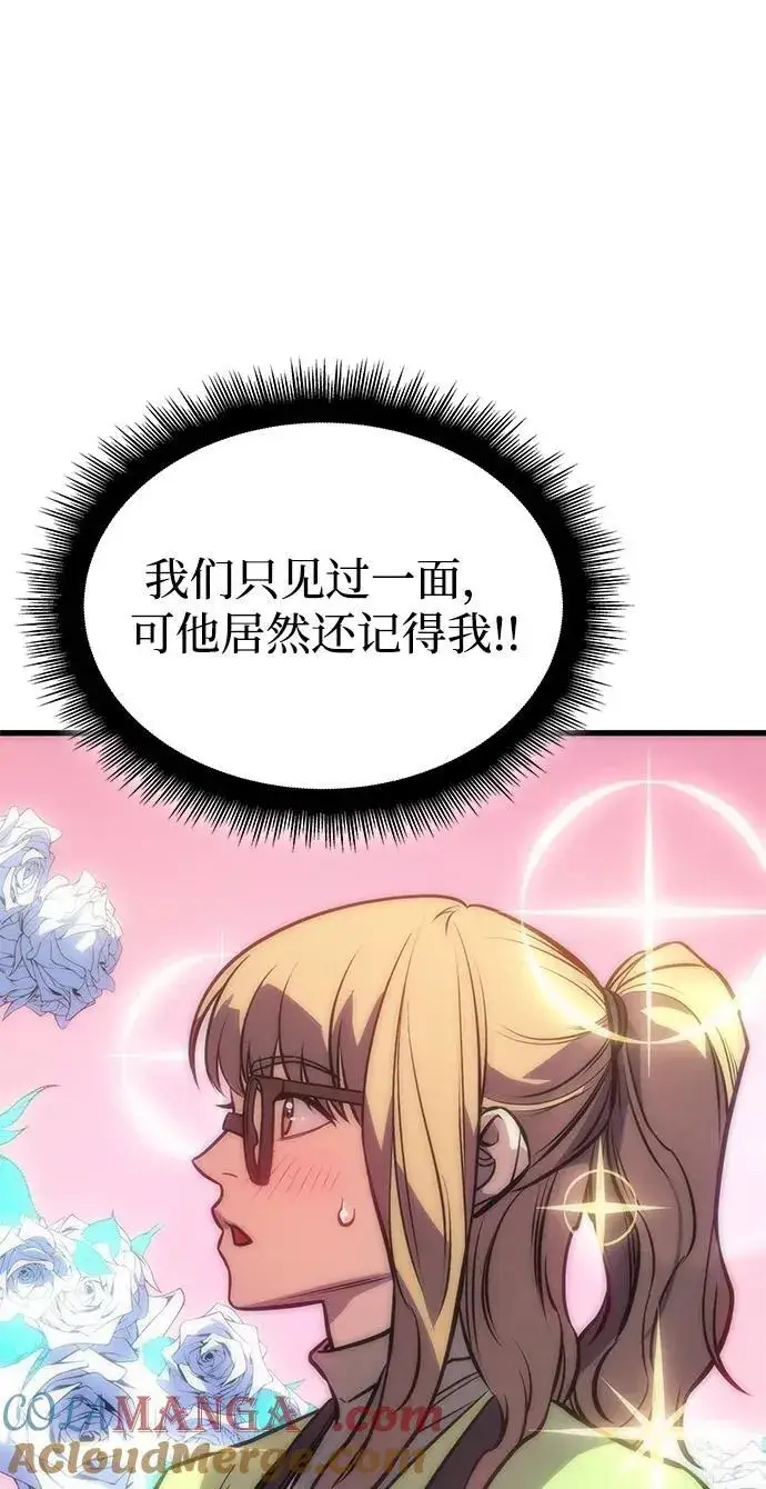 漫画《以王之力重生》第41话第129张图