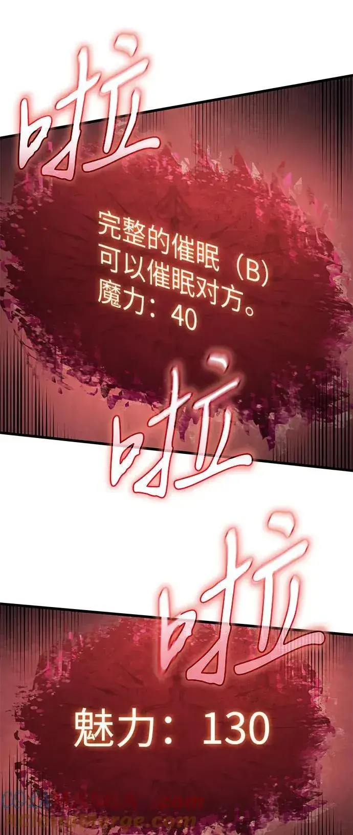 漫画《以王之力重生》第41话第13张图