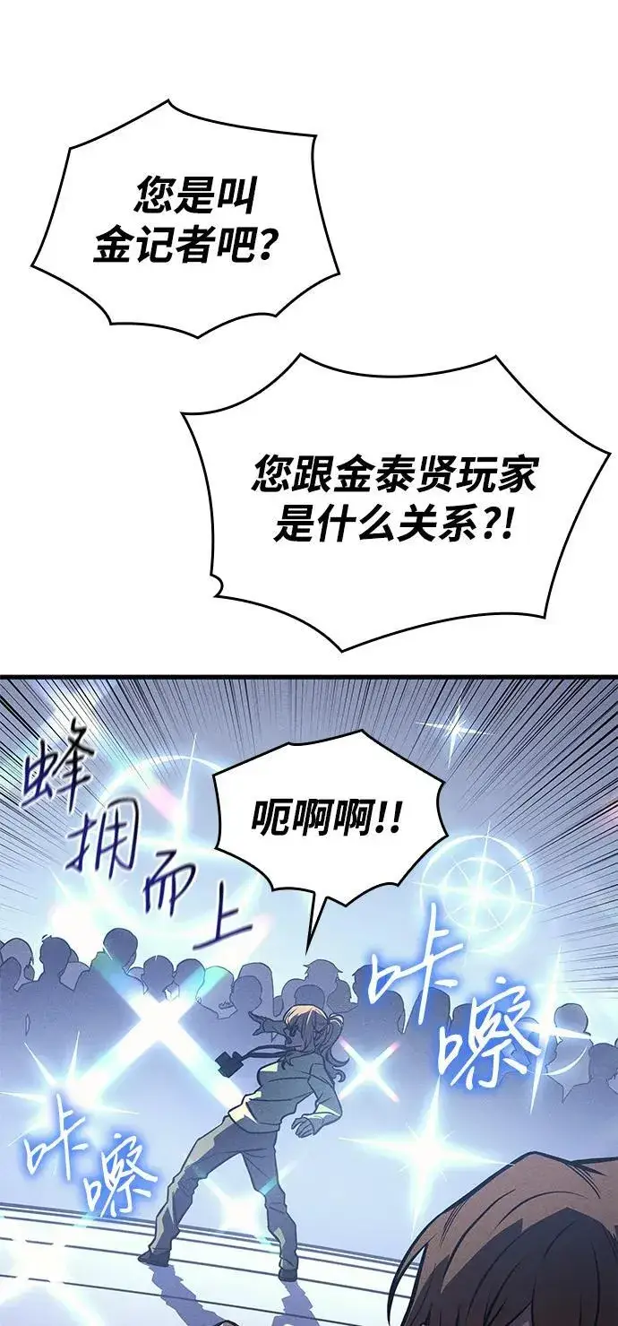 漫画《以王之力重生》第41话第132张图