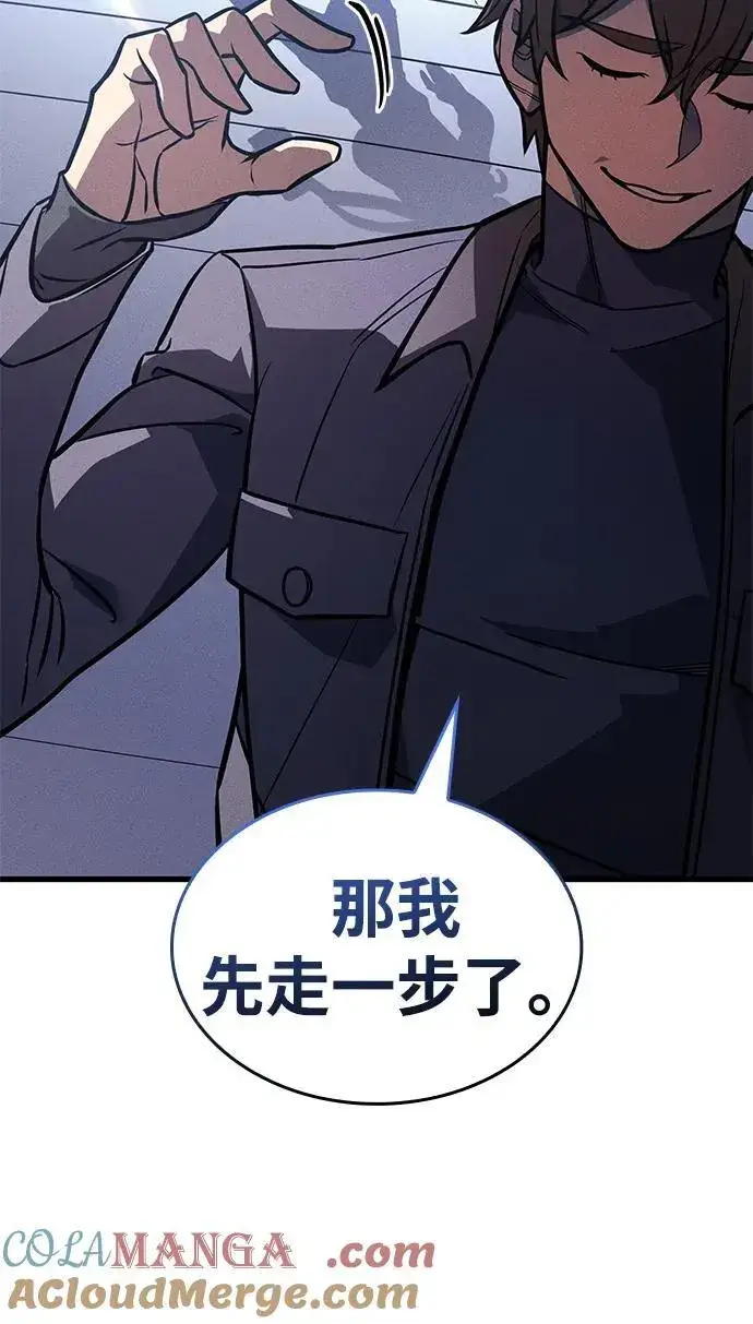 漫画《以王之力重生》第41话第133张图