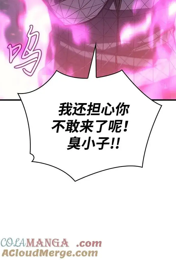 漫画《以王之力重生》第41话第141张图