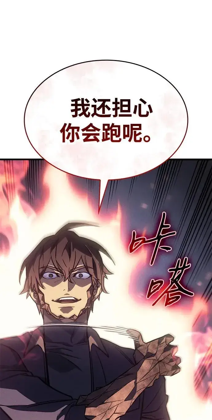 漫画《以王之力重生》第41话第142张图
