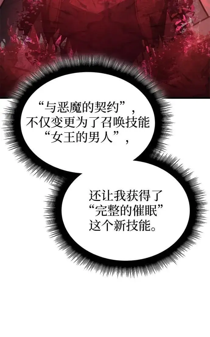 漫画《以王之力重生》第41话第15张图