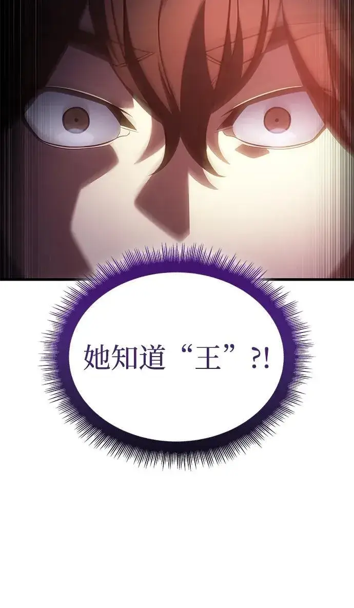 漫画《以王之力重生》第41话第23张图