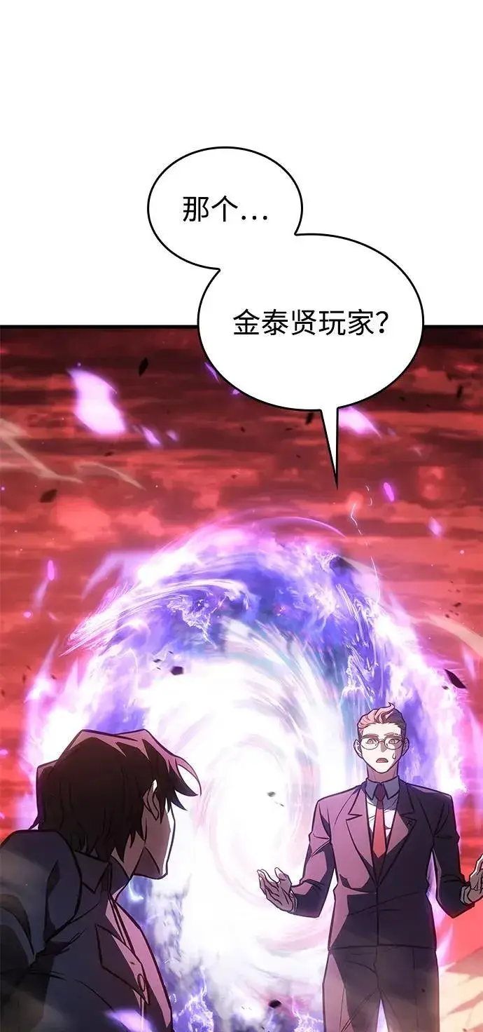 漫画《以王之力重生》第41话第24张图