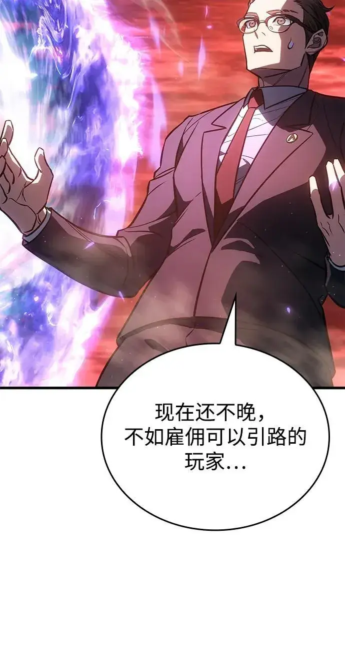 漫画《以王之力重生》第41话第26张图