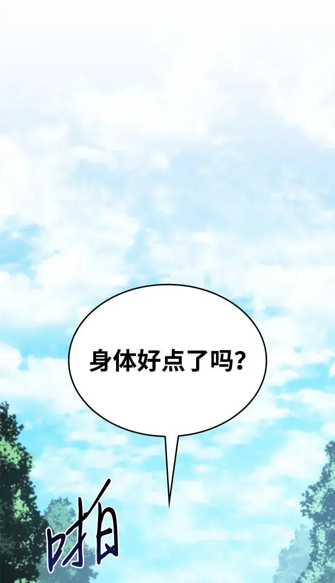 漫画《以王之力重生》第41话第35张图