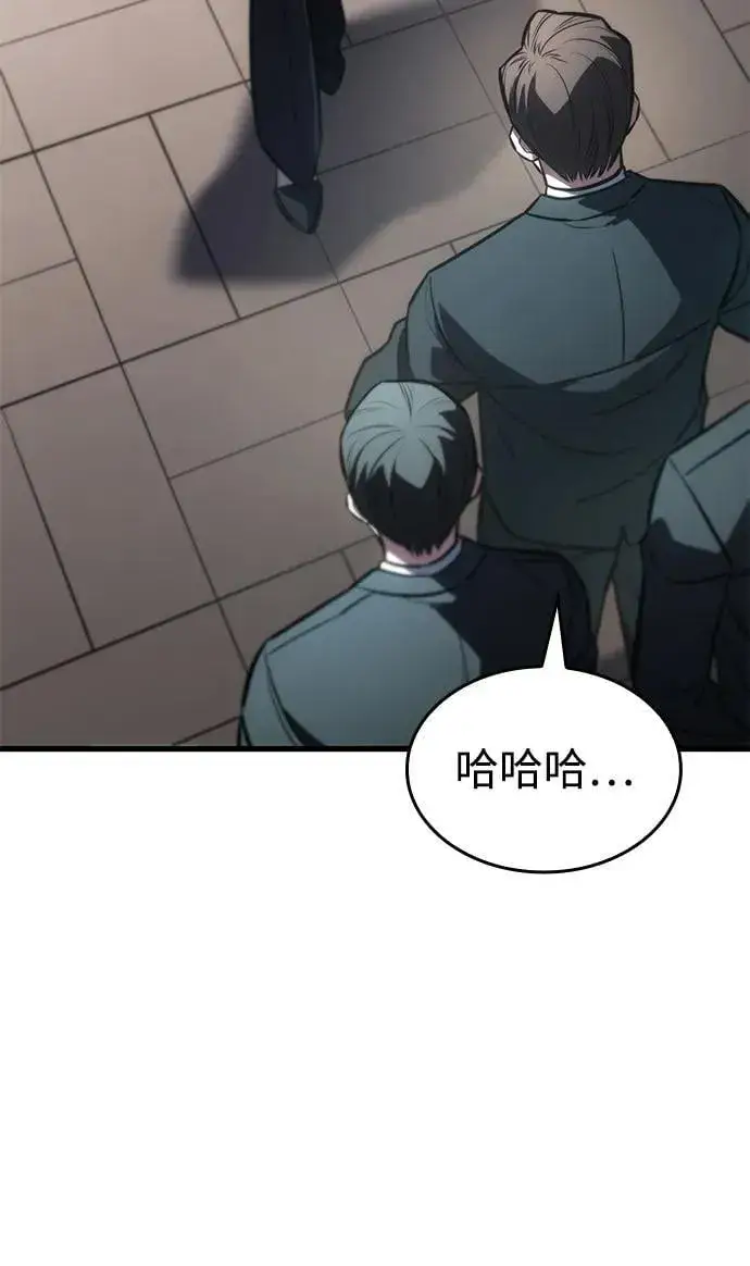 漫画《以王之力重生》第41话第40张图