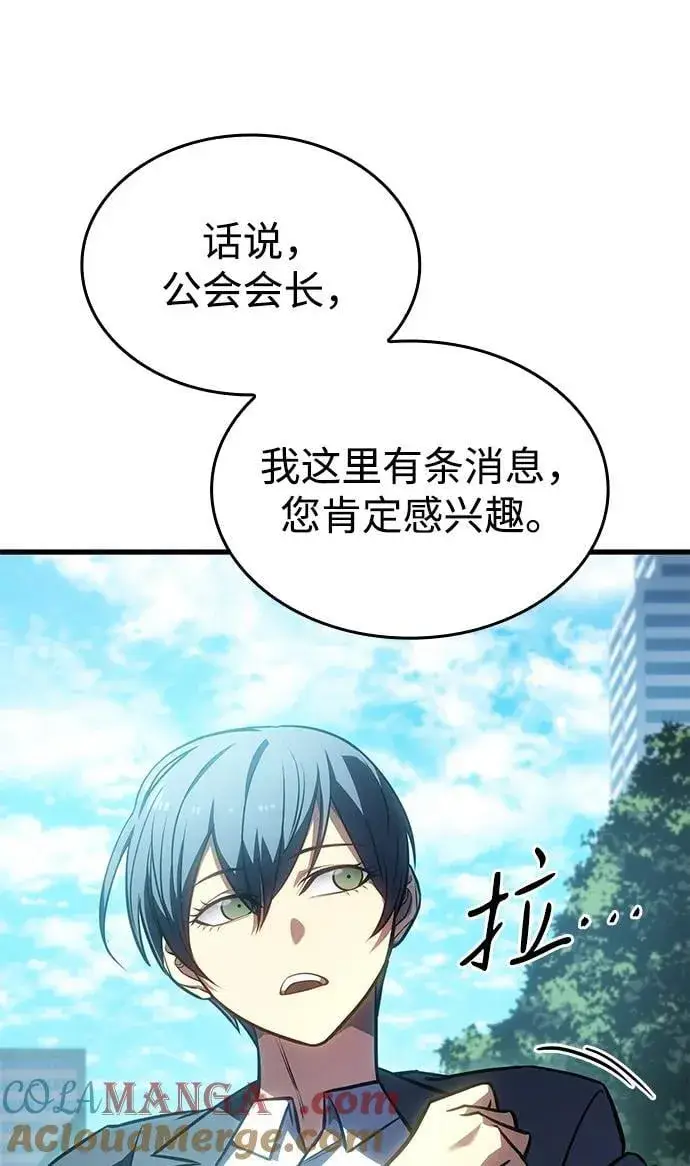 漫画《以王之力重生》第41话第41张图
