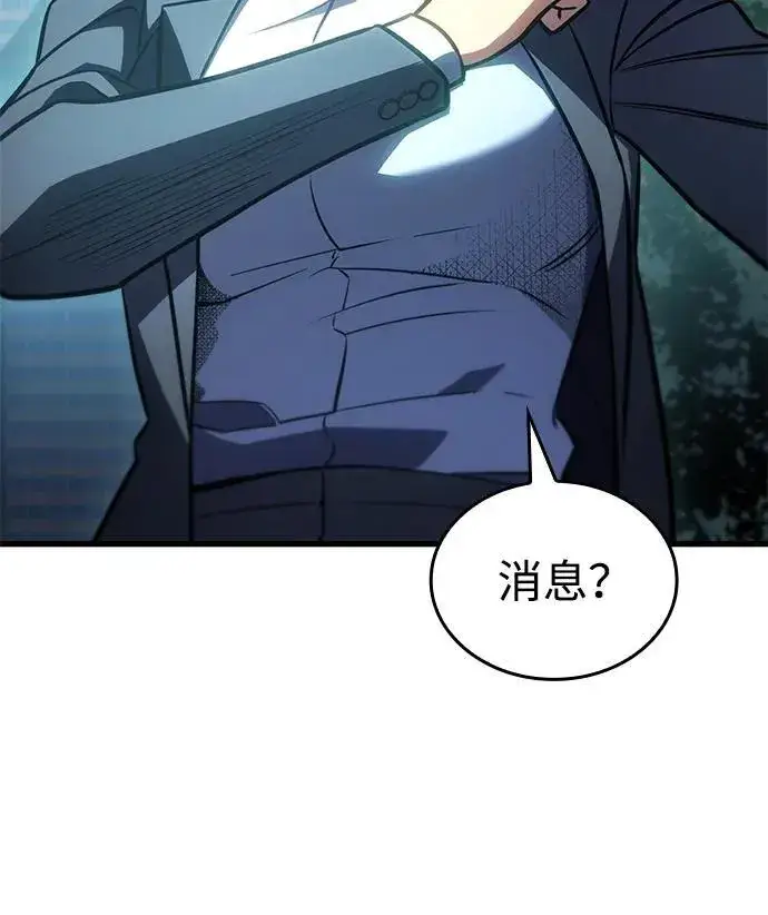 漫画《以王之力重生》第41话第42张图