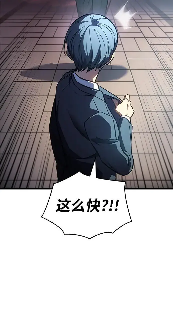 漫画《以王之力重生》第41话第44张图