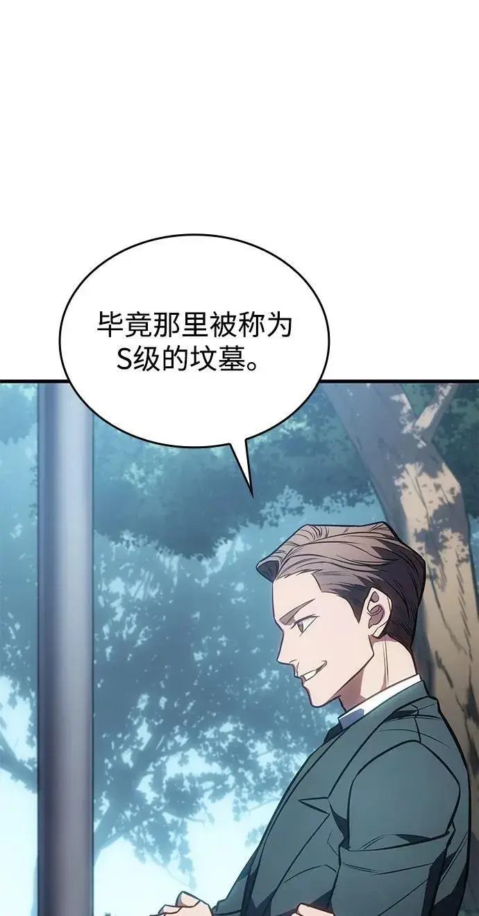 漫画《以王之力重生》第41话第46张图