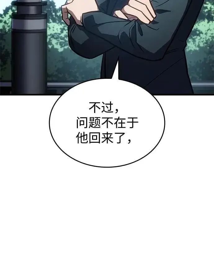 漫画《以王之力重生》第41话第47张图