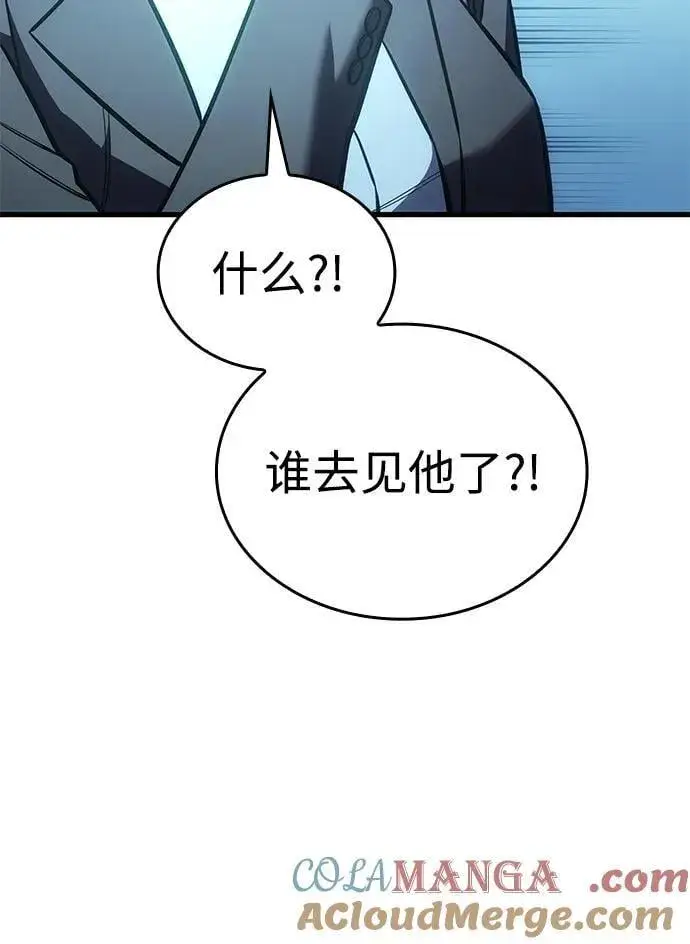 漫画《以王之力重生》第41话第49张图