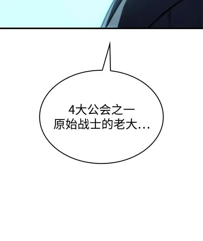 漫画《以王之力重生》第41话第51张图