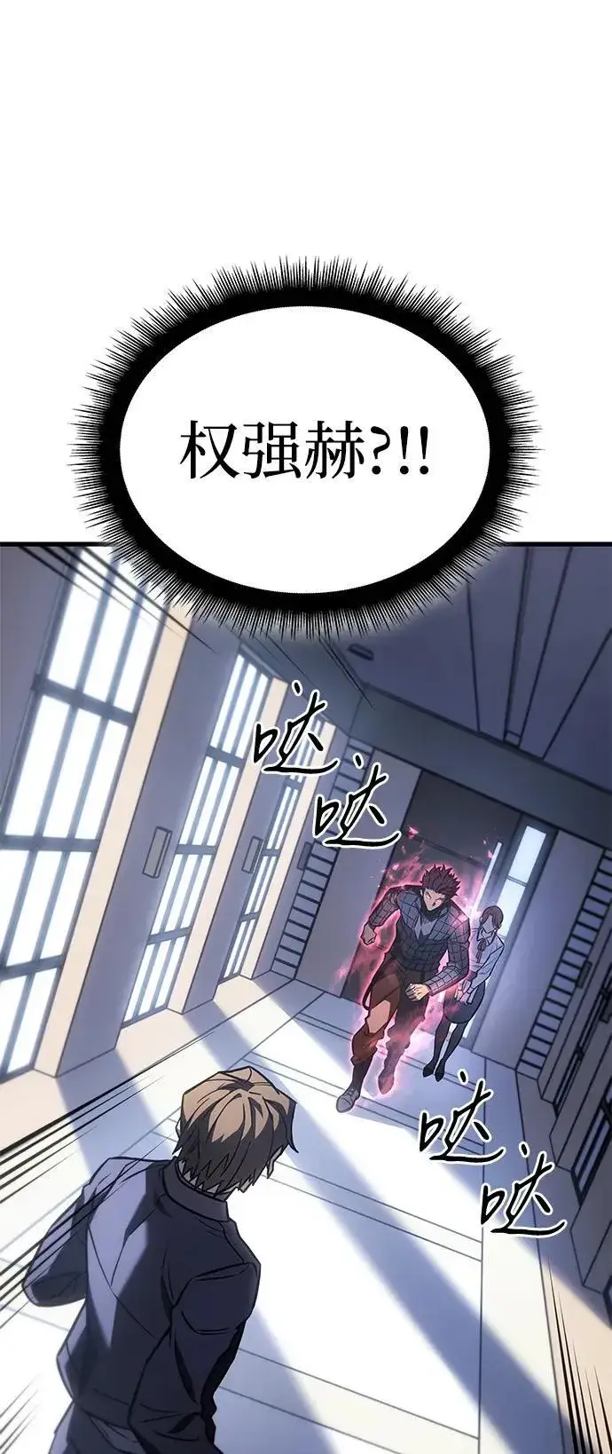 漫画《以王之力重生》第41话第59张图