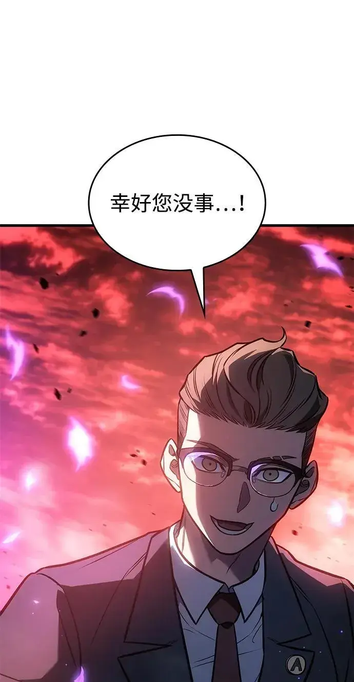 漫画《以王之力重生》第41话第6张图