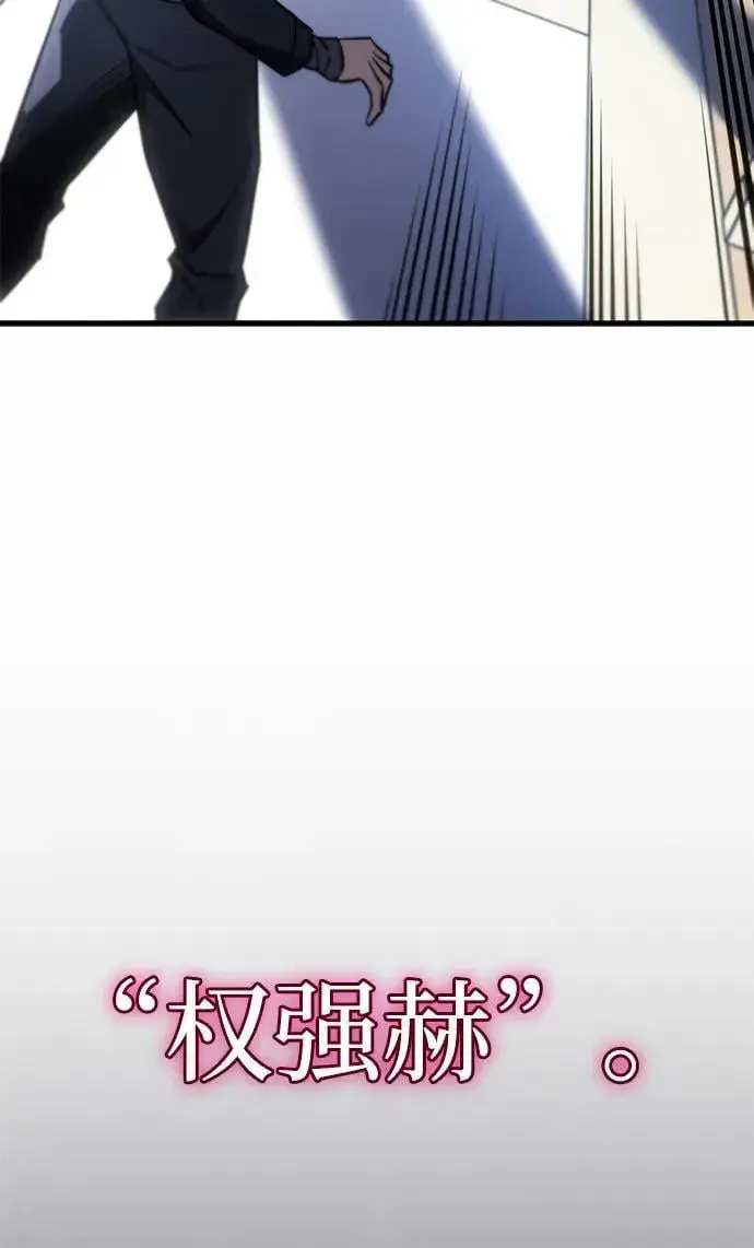 漫画《以王之力重生》第41话第60张图